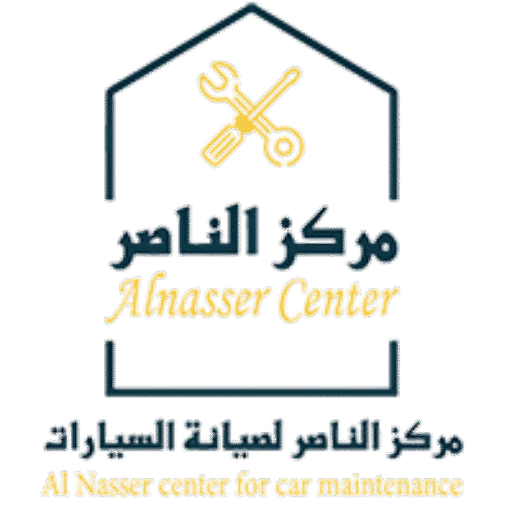 مركز الناصر